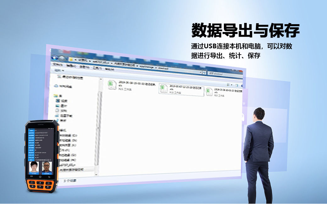 手持人脸考勤终端