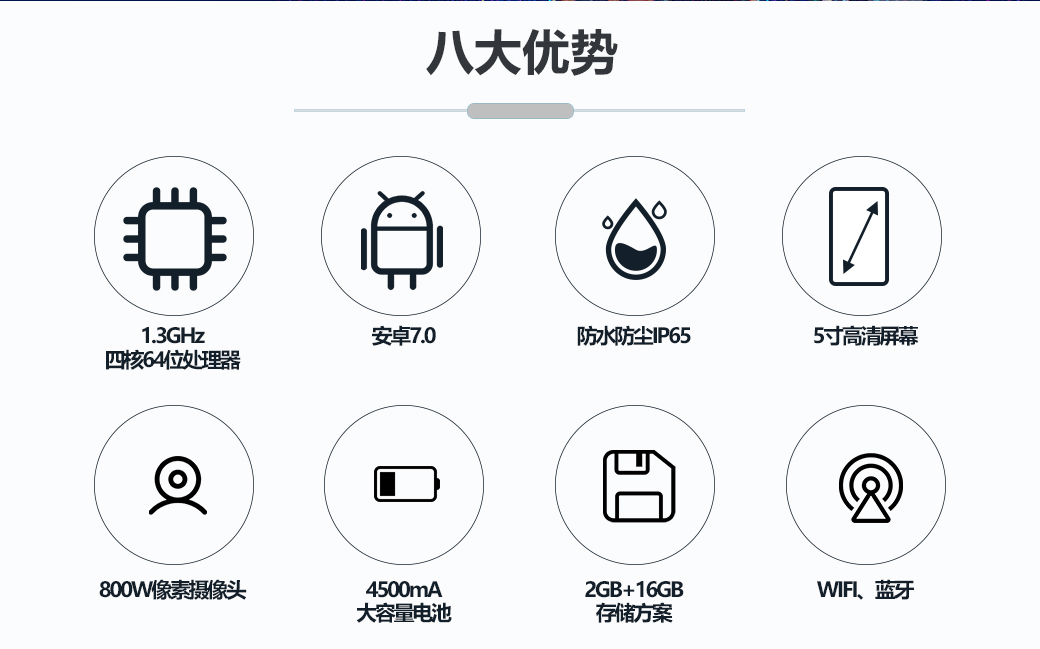 手持人脸考勤终端